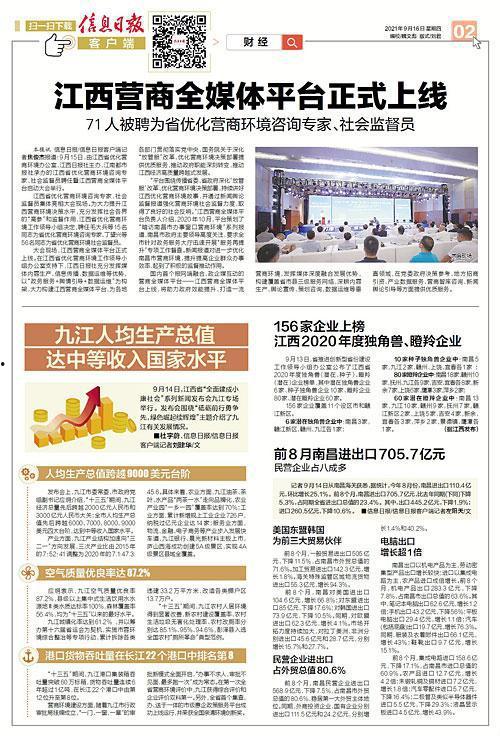 江西省媒体最新爆料消息,揭秘某重大事件背后真相